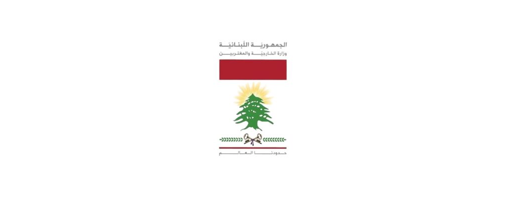 خارجية لبنان تدين مجزرة الاحتلال في رفح وتطالب المجتمع الدولي بإلزام إسرائيل الامتثال للشرعية الدولية