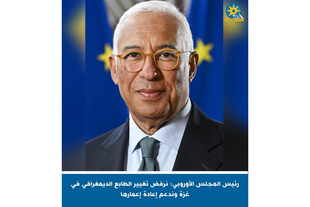 Pangulo ng European Council: Tinatanggihan namin ang pagbabago ng demograpikong katangian ng Gaza at sinusuportahan ang muling pagtatayo nito
