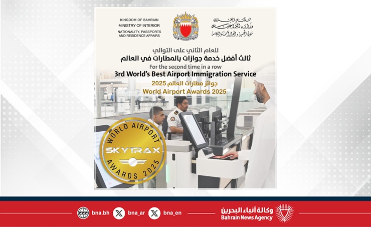 A shekara ta biyu a jere, Masarautar Bahrain ta zama ta uku a duniya a cikin kimar Skytrax don mafi kyawun sabis na fasfo na filin jirgin sama na 2025.
