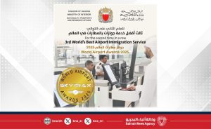 للعام الثاني على التوالي.. مملكة البحرين تحصد المركز الثالث عالميًا في تصنيف “سكاي تراكس” لأفضل خدمات جوازات المطار لعام 2025