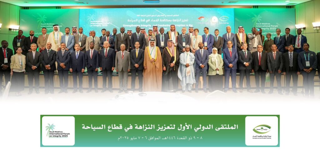 “يونا” يشارك في أعمال الملتقى الدولي الأول لتعزيز النزاهة في قطاع السياحة بالمالديف