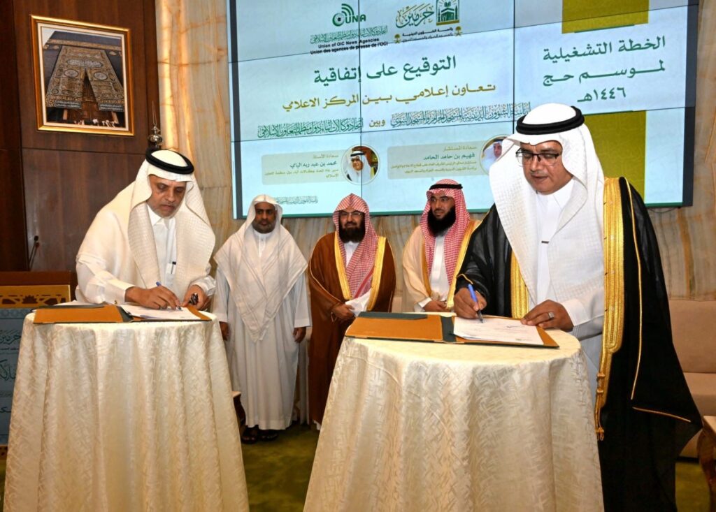 برعاية رئيس الشؤون الدينية.. المركز الإعلامي يوقع اتفاقية تعاون مع اتحاد وكالات أنباء دول منظمة التعاون الإسلامي “يونا”