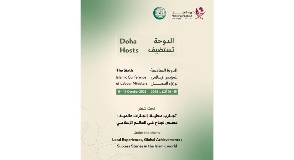 Firayim Ministan Qatar ne ya jagoranci zama na shida na taron Ministocin Kwadago na OIC.