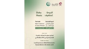 رئيس مجلس الوزراء القطري يرعى اجتماع وزراء العمل بالتعاون الإسلامي في دورته السادسة