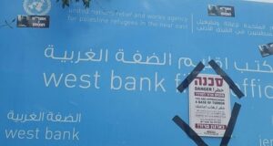 الأمم المتحدة تندد بمنع سلطات الاحتلال الكهرباء والماء عن منشآت “الأونروا” في القدس