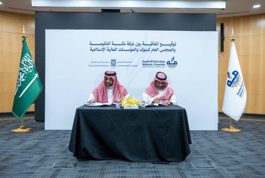المجلس العام للبنوك والمؤسسات المالية الإسلامية وغرفة مكة المكرمة يوقعان مذكرة تفاهم لتعزيز التمويل الإسلامي والتنمية الاقتصادية