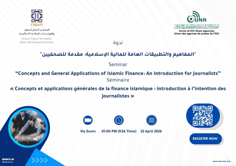 La UNA y el Consejo General de Bancos e Instituciones Financieras Islámicas organizan un seminario el próximo miércoles sobre “Conceptos generales y aplicaciones de las finanzas islámicas”. &nbsp;
