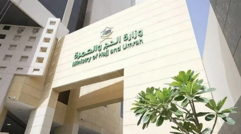 Kementerian Haji dan Umrah menekankan persyaratan wajib untuk mendapatkan izin resmi guna melaksanakan ibadah haji.